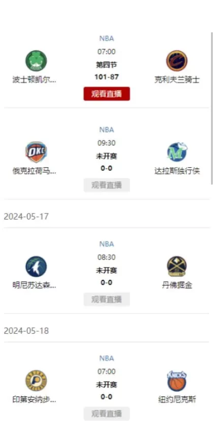 九游娱乐体育app直播间截图